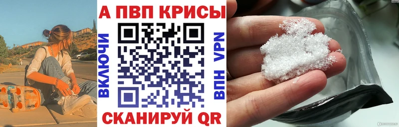 Alpha PVP мука  Купить  Малоархангельск 
