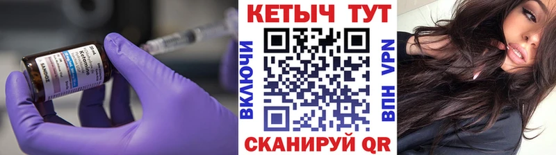 Купить где  Малоархангельск  Кетамин VHQ 