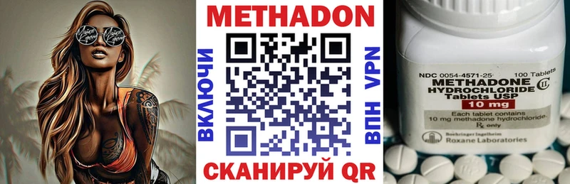 Купить закладки Малоархангельск МЕТАДОН кристалл