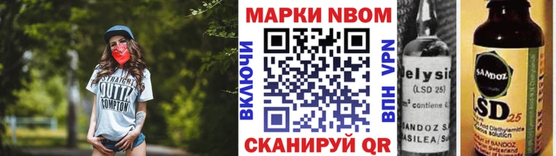 Купить где  Малоархангельск  Наркотические марки 1500мкг 